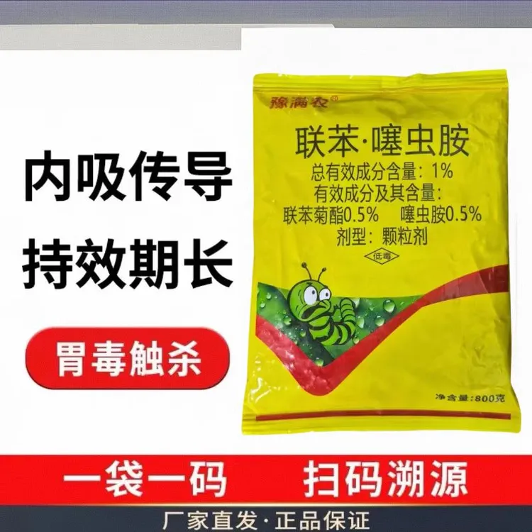 豫满农瓜果蔬菜果树通用型地下地上撒施型颗粒【新老包装随机发】