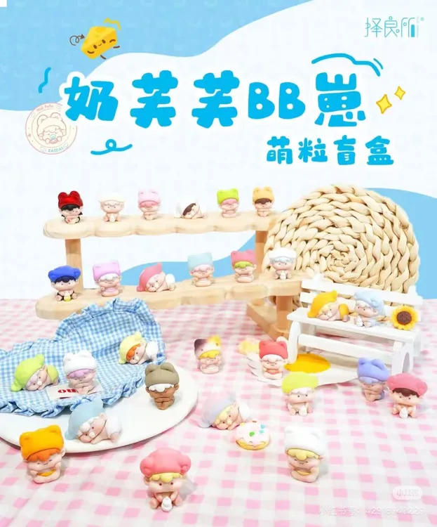 择良所崽崽新品奶芙芙BB崽萌粒盲盒盲袋可爱潮玩Q版公仔手办摆件