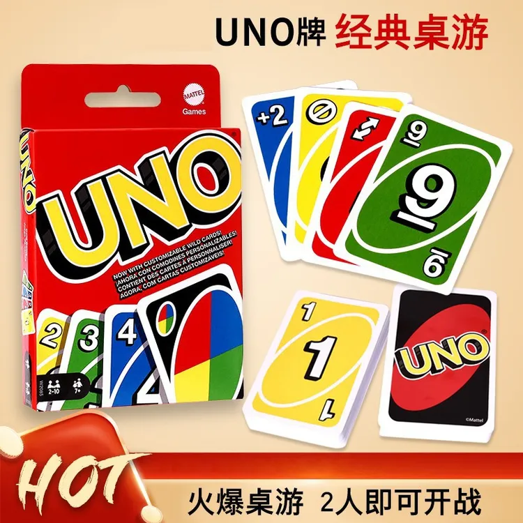 【莓柚】泰美卡牌桌游纸牌经典优诺乌诺多人休闲聚会桌面游戏卡片