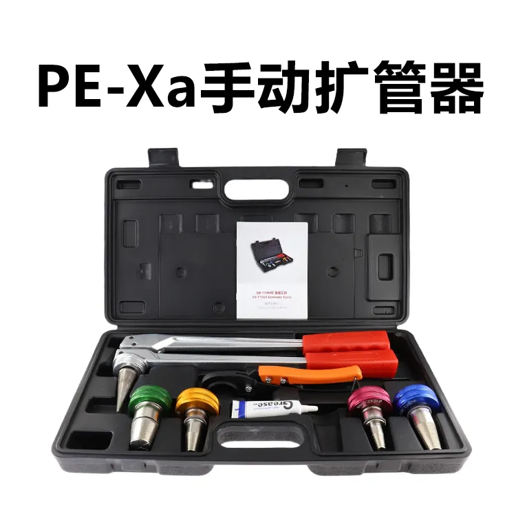 PEXA快易手动扩管工具，便携式扩管工具多规格扩径头可选