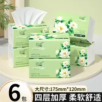 【2.01到手6包】耐抽高级餐巾柔软居家家用餐巾面巾实惠厅餐巾柔软