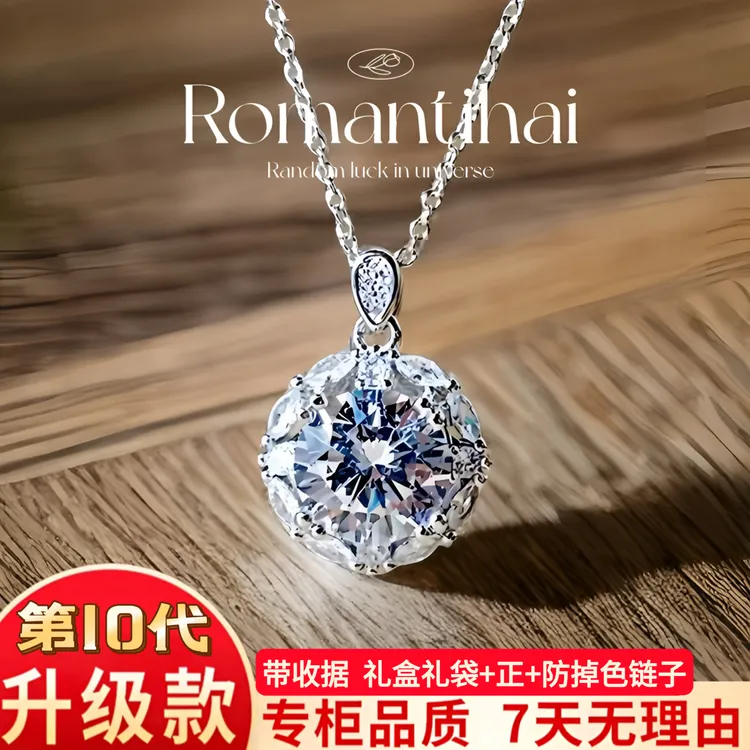 【轻奢】5克拉大女王气质吊坠项链套装小众送女友礼物莫桑锁骨链