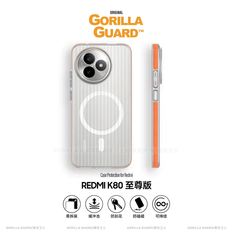 猩球卫士高级感肤感适用红米K80至尊版手机壳k80/K80Pro磁吸硬壳