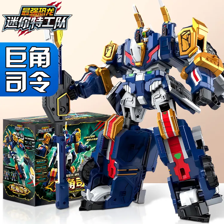 正版迷你特工队8巨角司令合体变形机器人儿童玩具男孩机甲金刚