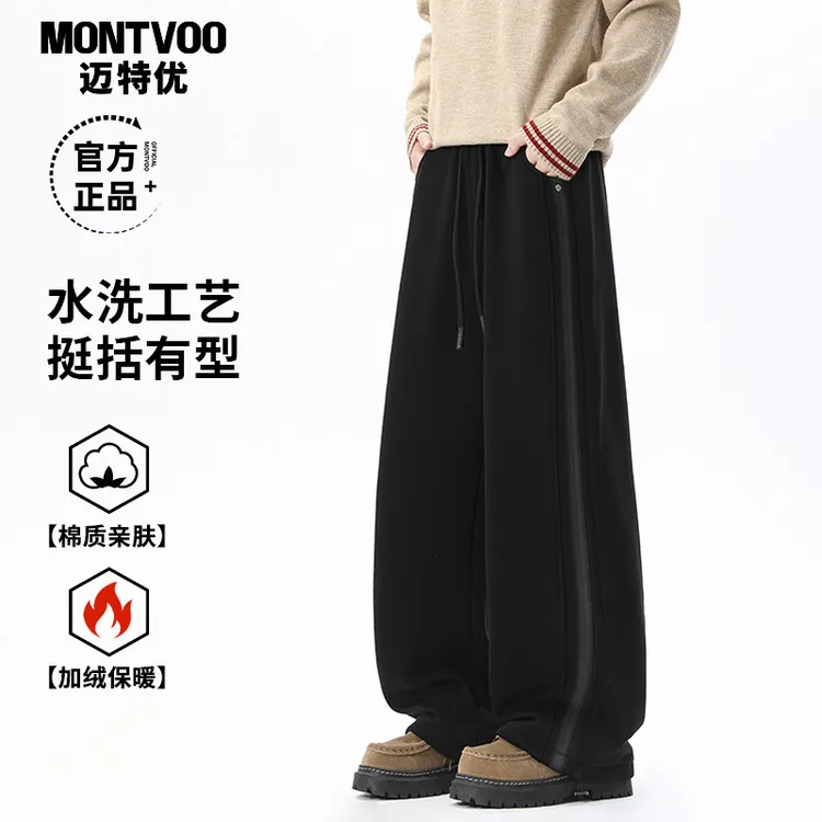 迈特优冬季加绒水洗卡尔棉直筒休闲裤子百搭青少年潮流卫裤 25126