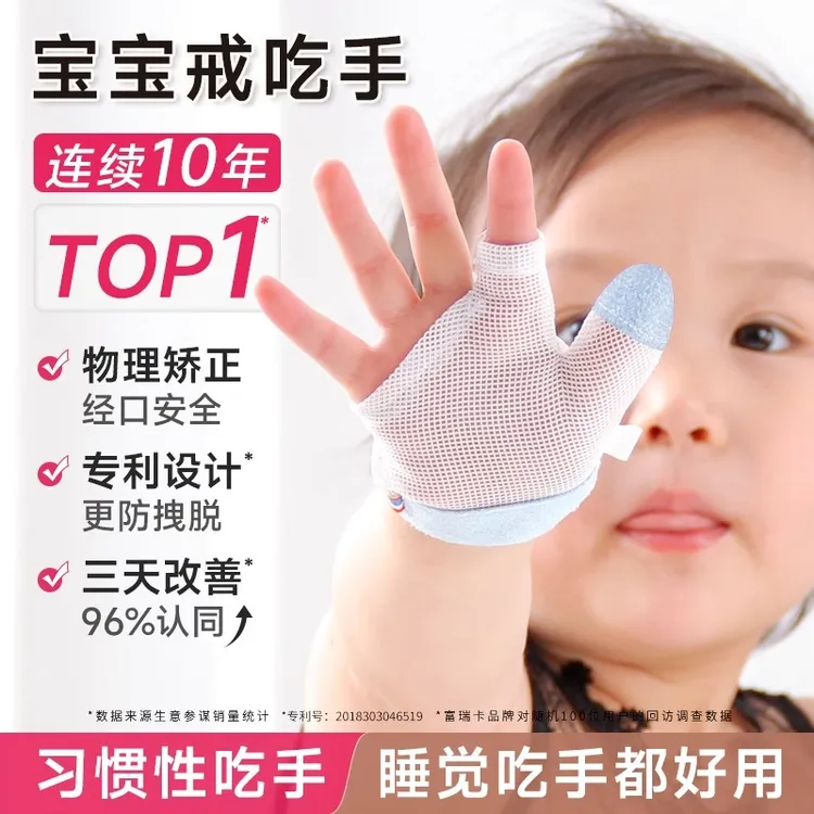 戒吃手手套防吃手宝宝吃手怎么戒掉苦甲水薄款矫正透气婴幼儿手套