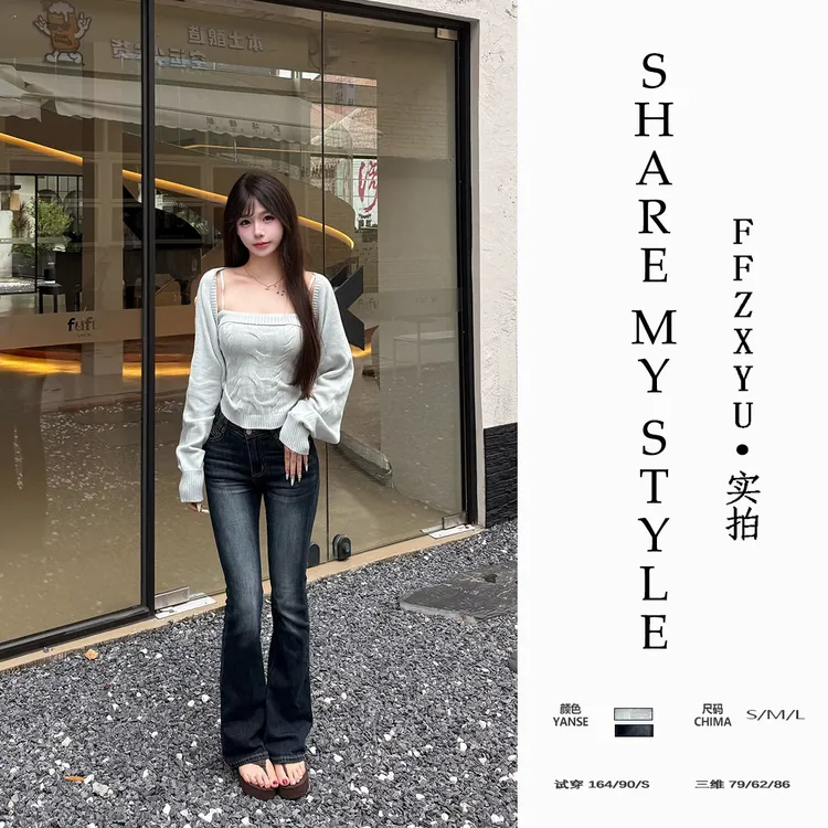 【FFZXYU】纯欲气质针织吊带背心长袖开衫微喇牛仔裤美式复古辣妹女