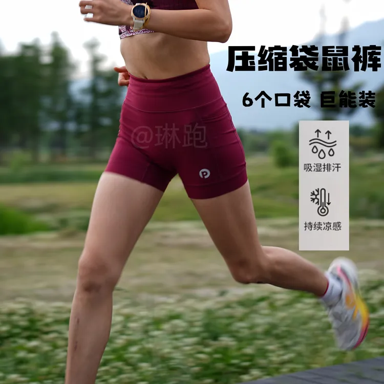 男女同款【身材管理魔术师】派晨全腰围收纳紧身高弹运动三分压缩裤