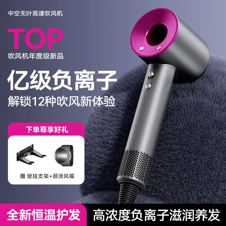 【华强北吹风机】高速中空无叶电吹风家用大风力速干负离子