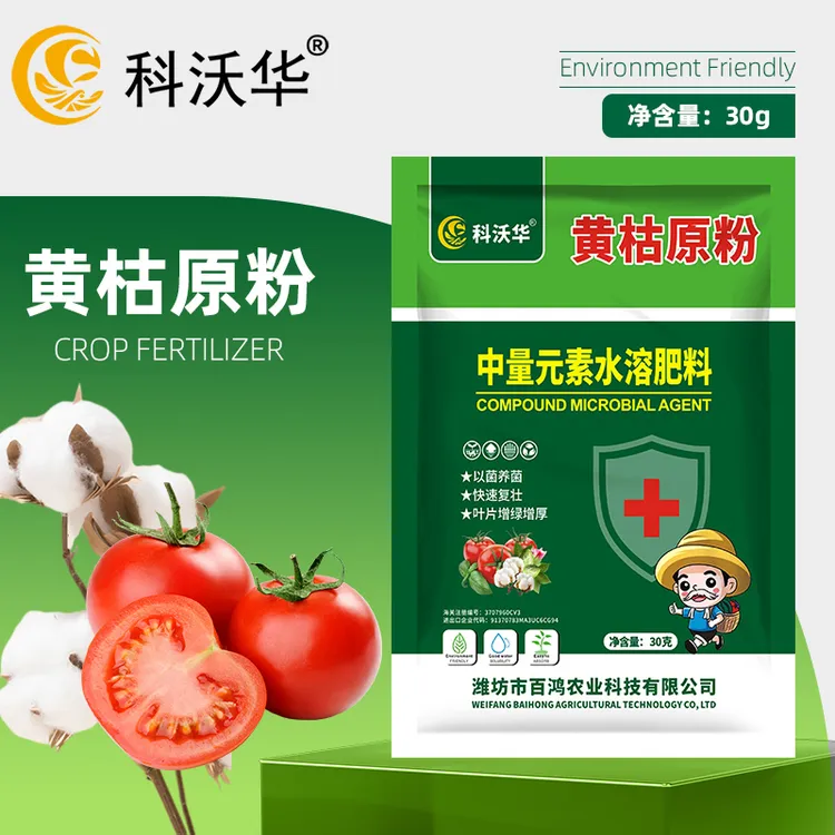 科沃华黄枯原粉番茄黄瓜果树瓜果绿叶壮苗中量元素种植管理工具商品图