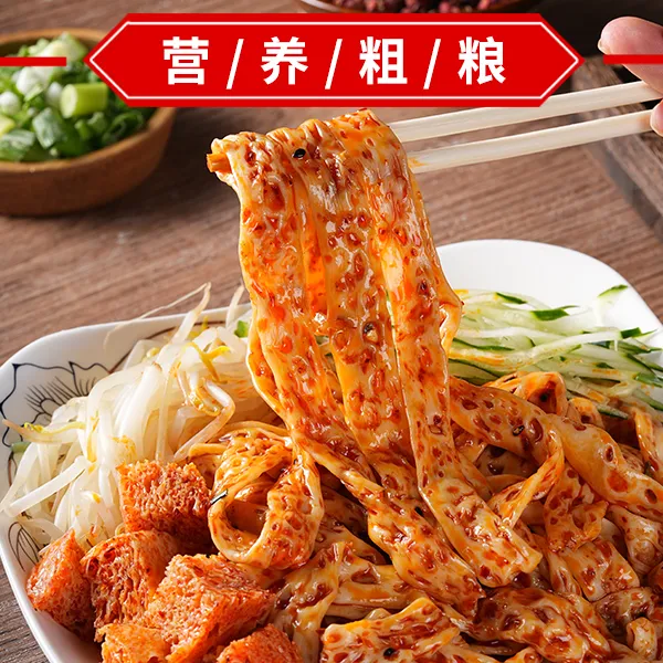 昊口鲜牛筋面开袋即食免煮免泡红油麻酱Q弹速食方便带料包 w
