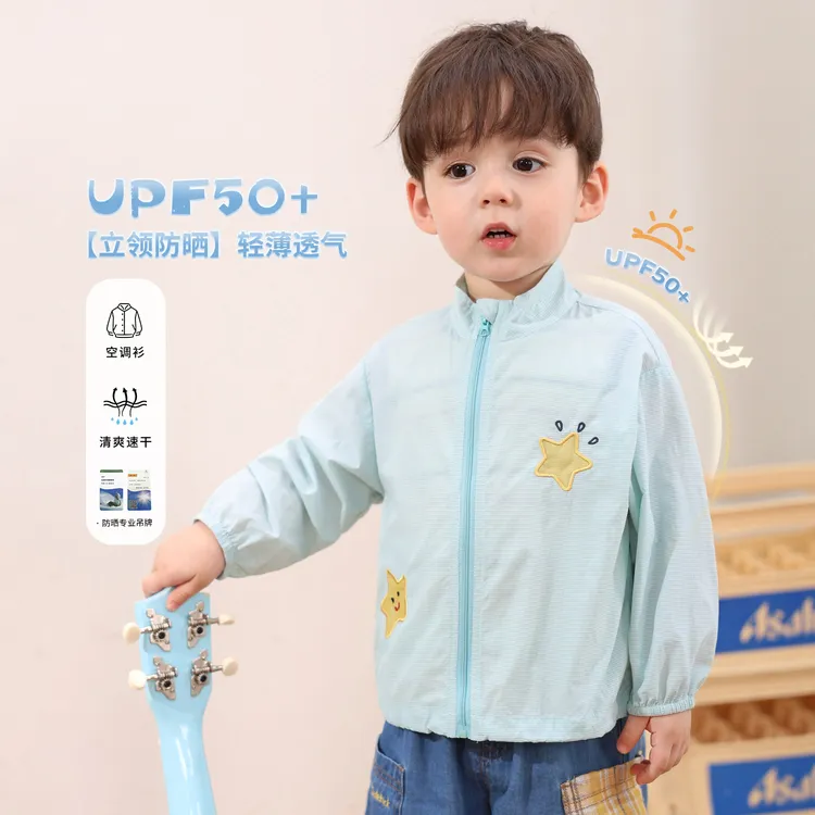 【LUSONBABY】【UPF50+】宝宝夏防紫外线上衣婴童防晒外套BE638044