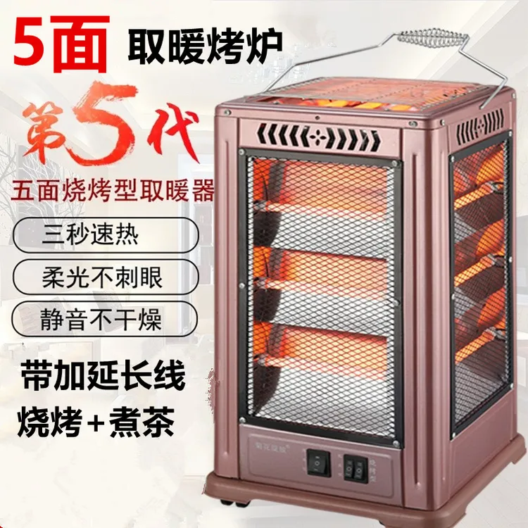 倾倒断电烤火炉即开即热无极调温碳晶盘速热语音控制烤火烤脚炉