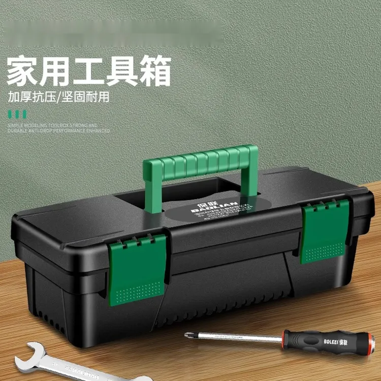 维修电五金工具箱小收纳盒专业级家用多功能手提式加厚车载【W9密】