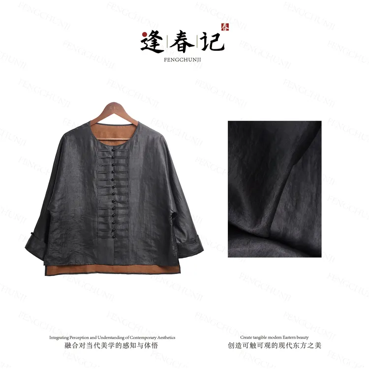 『女伯爵』100%桑蚕丝新中式香云纱平龟曜石扣圆领上衣外套