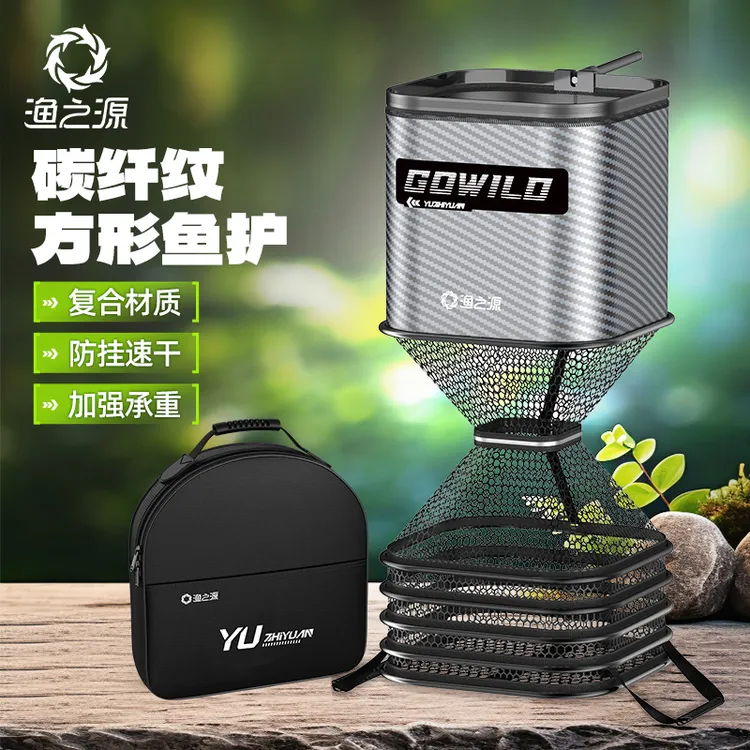 渔之源鱼护方形渔户网兜小鱼护垂钓专用鱼护包小型速干竞技鱼护