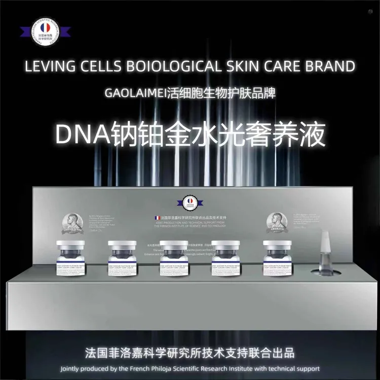 铂金NMN水光液（法国菲洛嘉科学研究所技术支持联合出品）