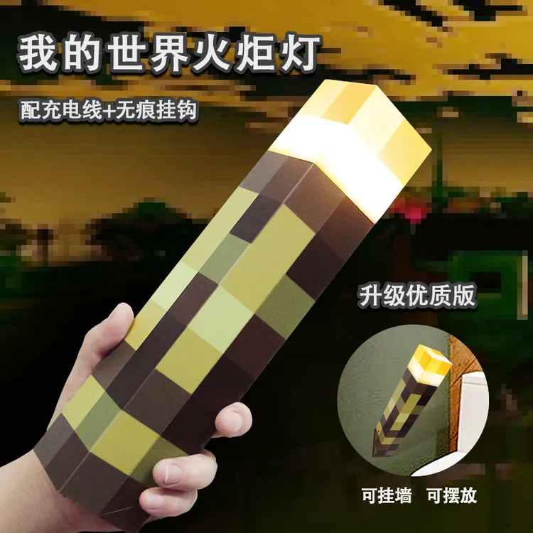 我的世界火把灯可挂墙电池火炬发光夜灯周边玩具矿石模型火把灯