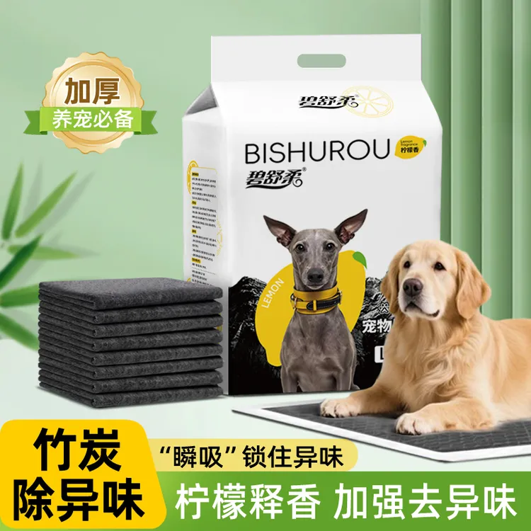 碧舒柔宠物尿垫加厚竹炭除臭吸水超大狗狗尿垫猫鼠狗用宠物尿垫片商品图