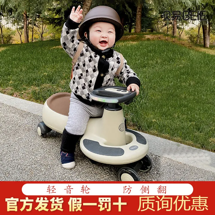 贝易扭扭车儿童1一3岁溜溜车防侧翻宝宝妞妞车可坐大人婴儿摇摇车