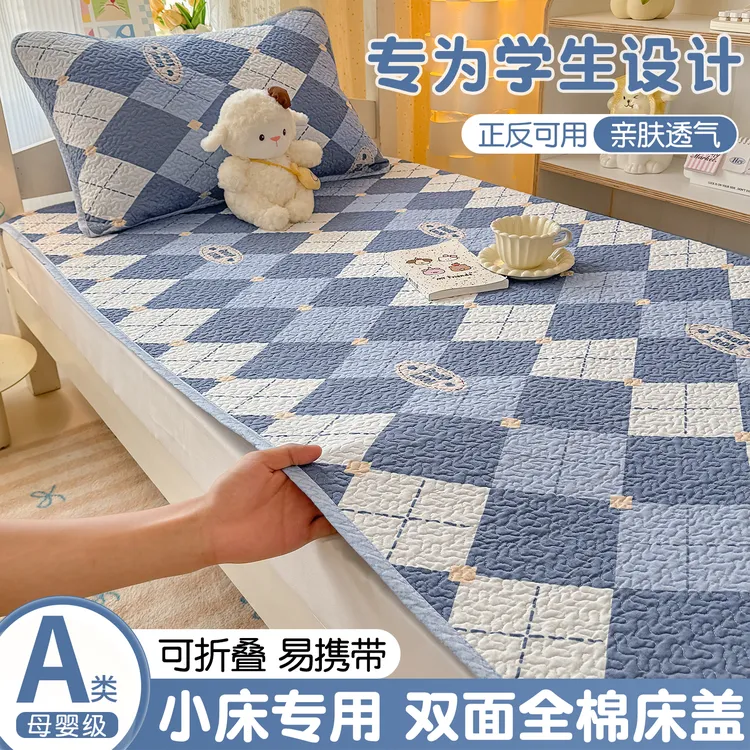 学生住校专用双面全棉夹棉床盖90x190宿舍单人纯棉床单防滑薄褥子