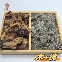 Q【莹莹精选】木棉花 绵茵陈 古方搭配 真材实料