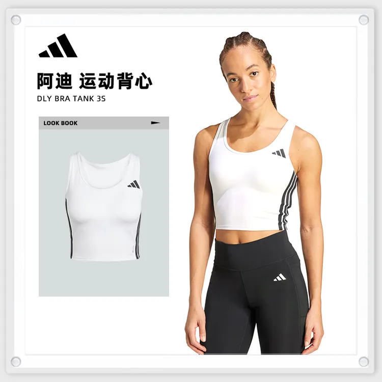 adidas阿迪达斯女子DLY BRA TANK 3S玩球穿搭运动背心KC2471