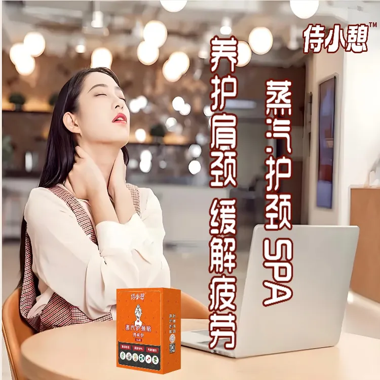 办公神憩蒸汽颈椎热敷草本暖贴围脖舒缓疲劳养护肩颈女生学生家用