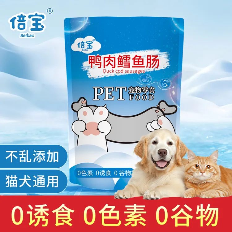 猫狗鸭肉鳕鱼火腿肠狗狗猫咪宠物零食喂狗小香肠训练奖励肉肠