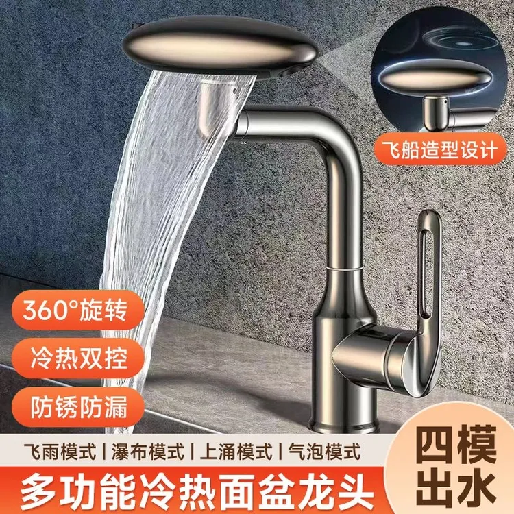 高品质家用洗脸盆冷热两用水龙头冷热水水龙头抽拉式水龙头