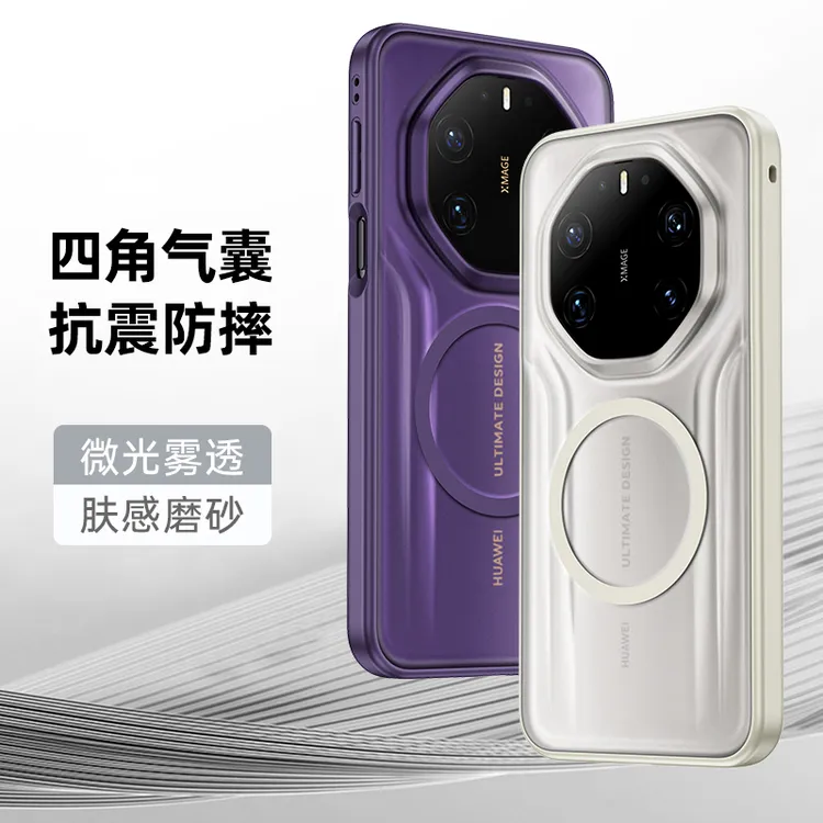 适用华为mate80RS非凡大师手机壳简约半透明微磨砂磁吸全包防摔壳