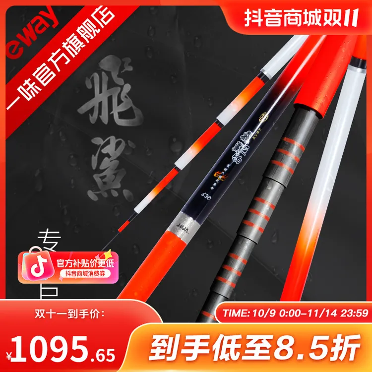 【巨物竿】一味飞鲨巨物竿超硬碳素19调鲤青草鱼竿大物正品鲟鱼竿