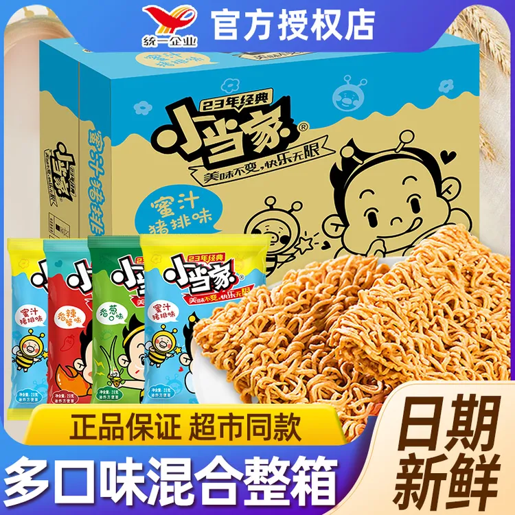 统一小当家干脆面干吃面方便面整箱批发蜜汁猪排味掌心脆零食小吃