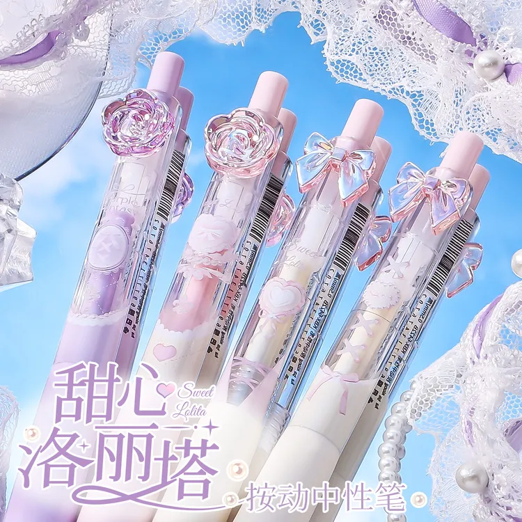 洛丽塔少女心ins风按动中性笔高颜值顺滑仙女学生刷题笔速干黑笔