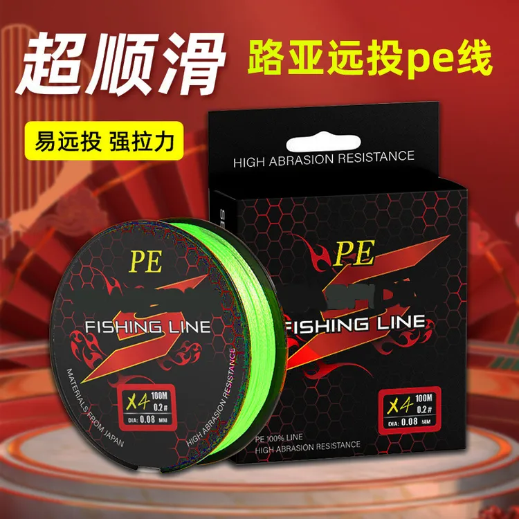路亚4编pe线大力马鱼线主线子线强拉力远投顺滑微物彩色
