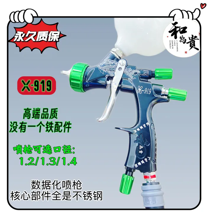 低气压油水两用环保喷枪1.2/1.3/1.4口径使用过不支持退换