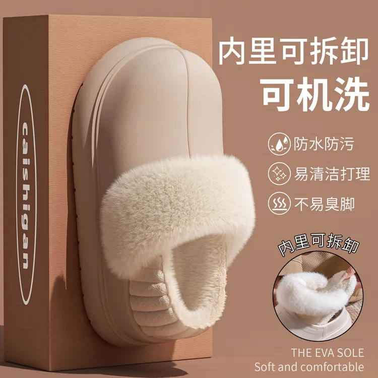 ECAC厚底增高可拆洗棉拖鞋女士2025新款爆款秋冬外穿加绒包头拖女