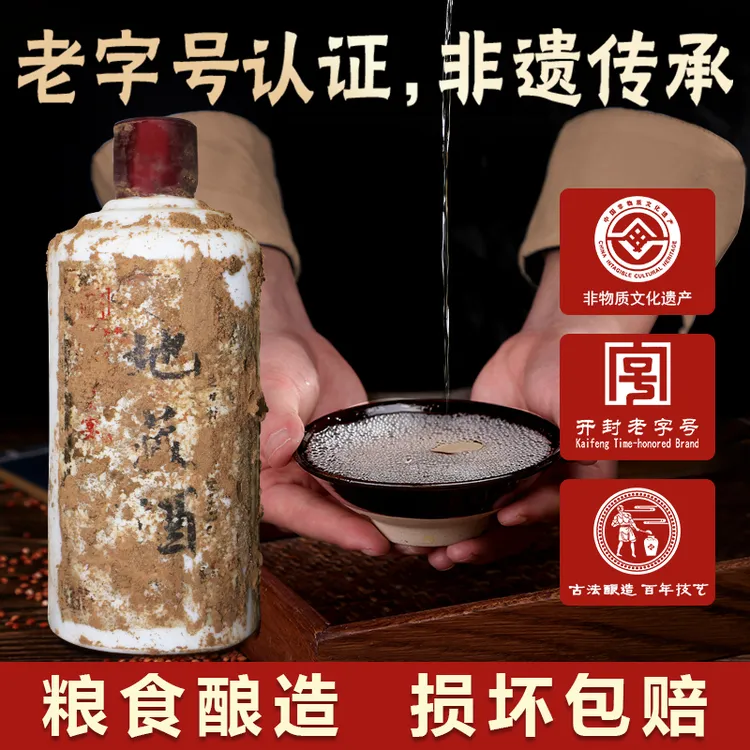 SONG HUANG YAN/宋皇宴53°地藏酒非遗传承古法酿造纯粮53度500