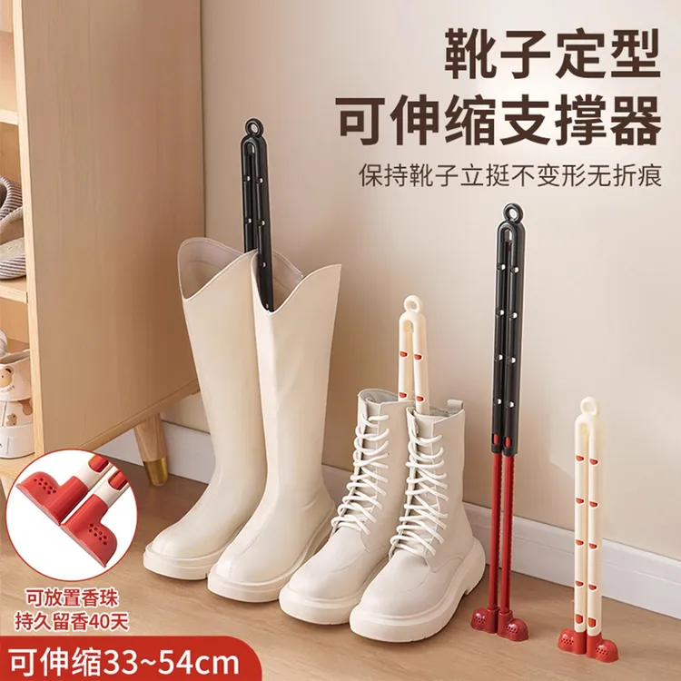 长筒靴鞋撑子可伸缩短靴通用防皱塌防变形中高筒支撑架靴子收纳夹