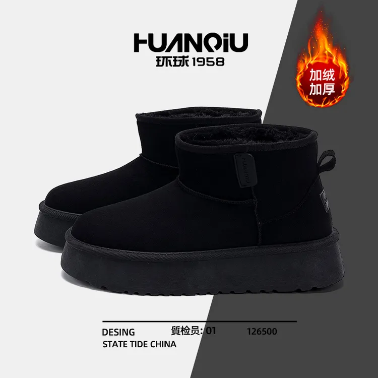 环球加绒东北雪地靴男款2025新款冬季保暖加厚男鞋百搭厚底棉鞋子