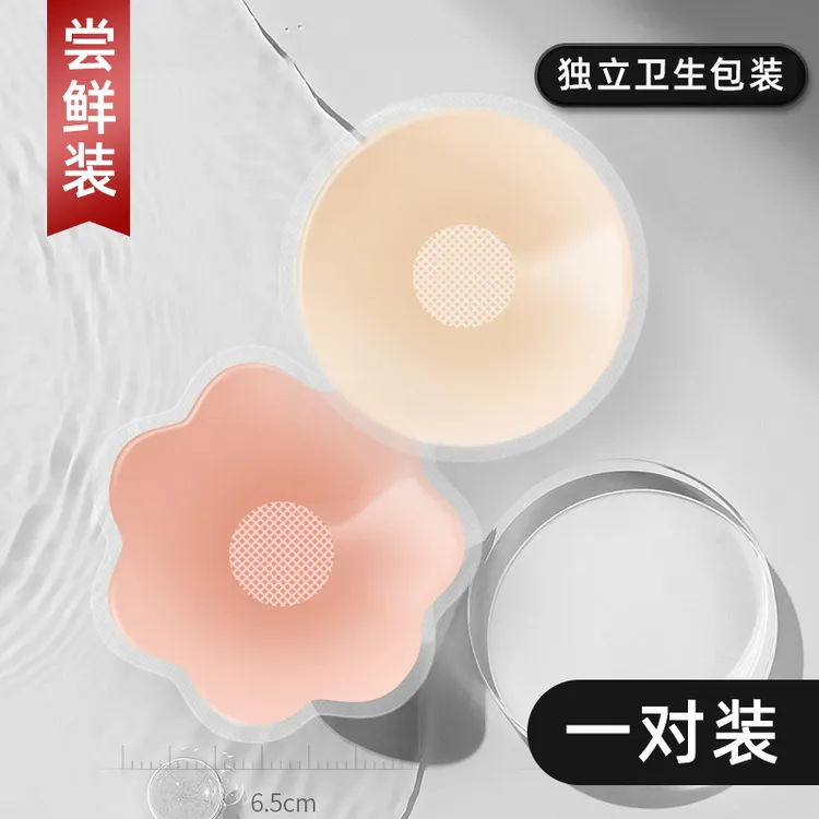 乳贴防凸点乳头贴硅胶胸贴女婚纱吊带用美背隐形无痕乳晕贴防走光