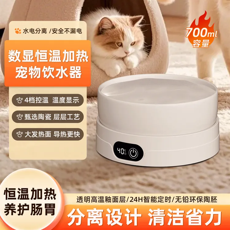 智能猫咪恒温加热陶瓷碗饮水机可调保温防打翻冬季宠物狗狗喝水器