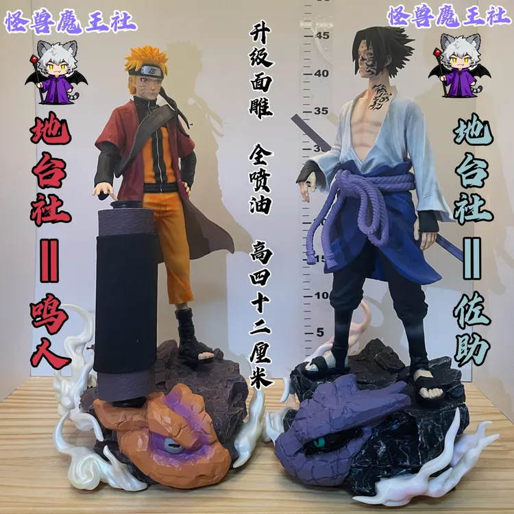 地台社-鸣人&佐助【优质版】 漩涡鸣人佐助GK手办潮玩模型周边