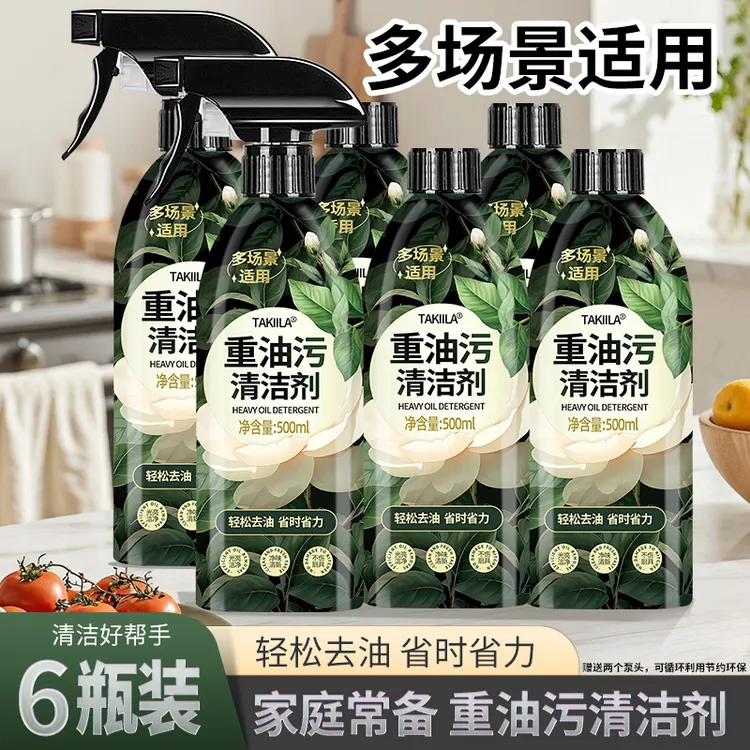 油污净厨房油烟机浴室清洁剂卫生间玻璃全屋清洁多功能清洁剂