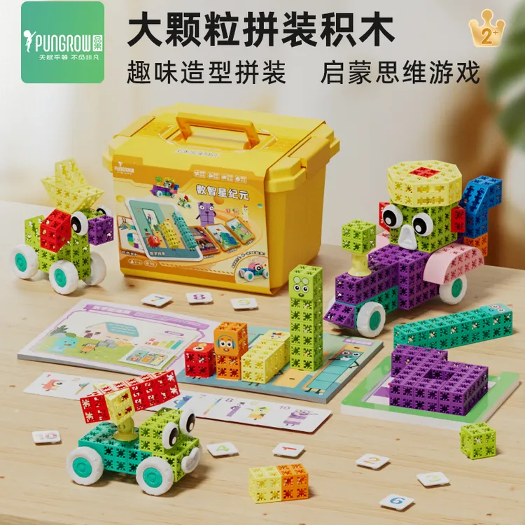 品果大颗粒积木1-4岁早教数感启蒙电动星际工程车动力玩具车 