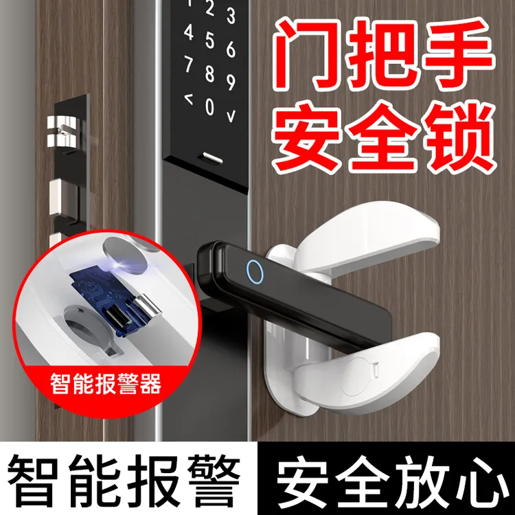 酒店门锁门阻器免打孔安全独居女生防盗防狼神器阻门器家用报警器