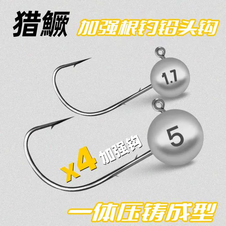猎鳜根钓铅头钩加强钩条野钓鳜鱼鲈鱼翘嘴全鱼种通杀