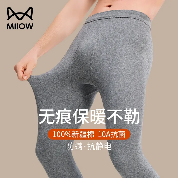 猫人纯棉男士秋裤男款全棉保暖裤秋冬季无痕毛线裤男式打底裤衬裤
