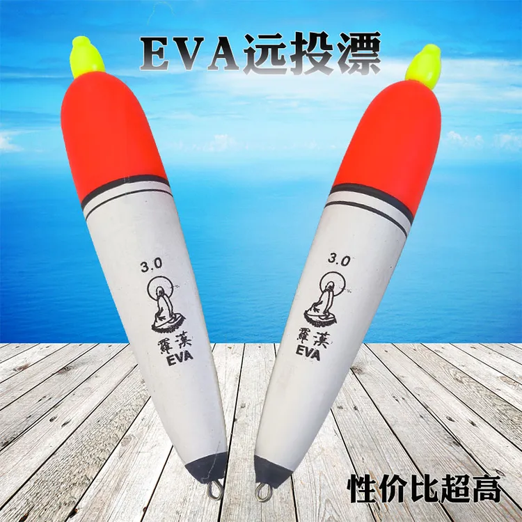 eva远投漂 大浮力吃铅海钓船钓浮漂外挂鲢鳙鱼漂重矶钓鲈鱼漂翘嘴