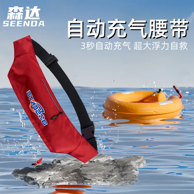 钓鱼求生腰带自动充气式专业救生腰带式救生衣便携车载成人救生圈